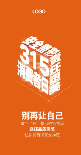 315海报