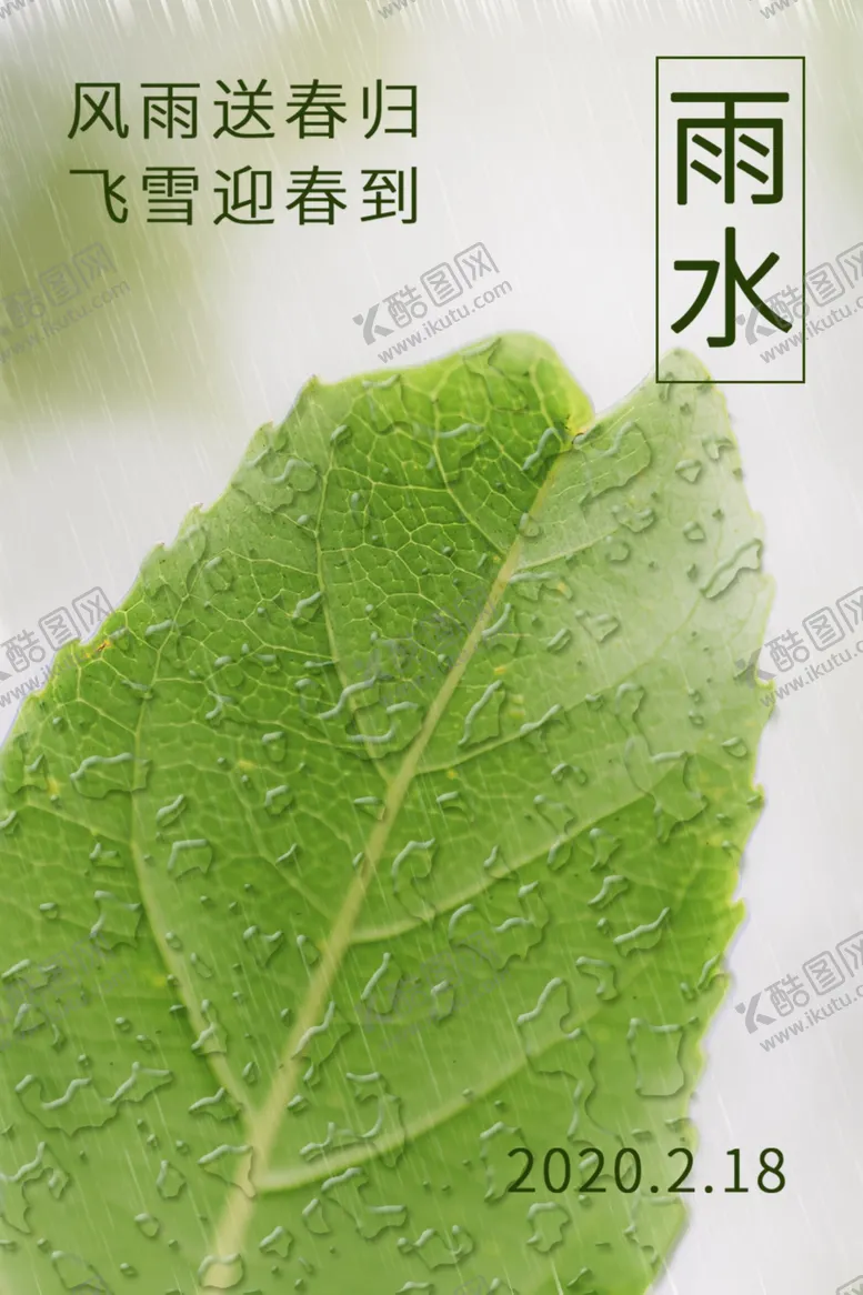 编号：68057806301750232908【酷图网】源文件下载-雨季