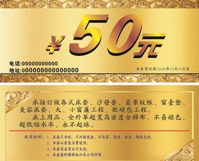 50元优惠券