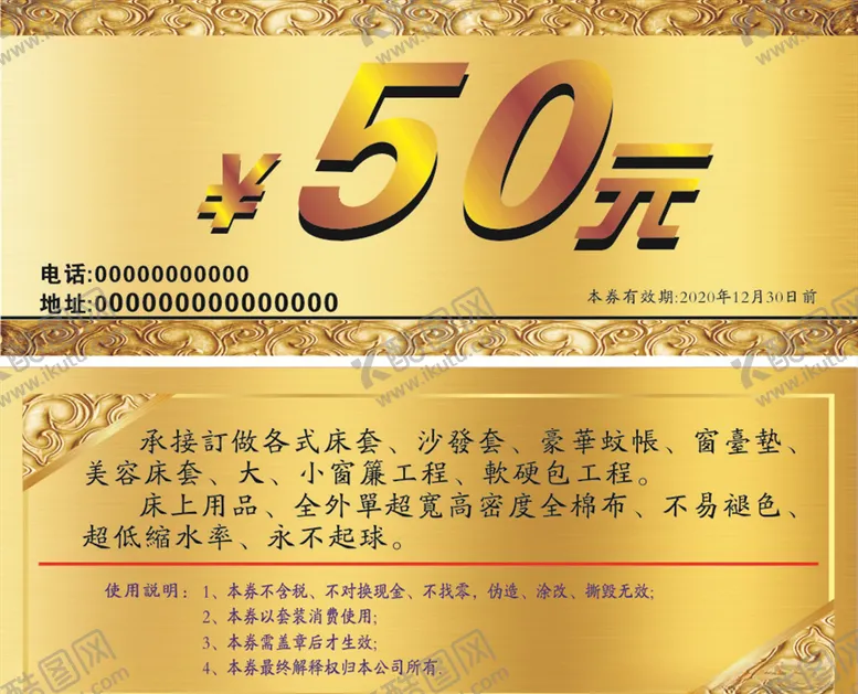 编号：59770006260838392419【酷图网】源文件下载-50元优惠券