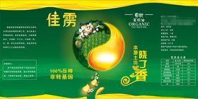 茶籽油包装