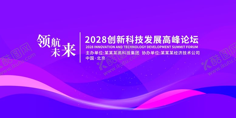 编号：38733803010839497219【酷图网】源文件下载-紫色展板背景