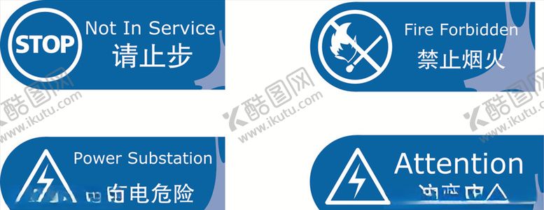 编号：54485606301016098885【酷图网】源文件下载-提示牌
