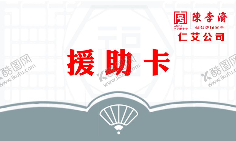 编号：23796511032237415891【酷图网】源文件下载-名片卡片