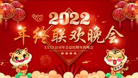 2023幼儿园元旦联欢晚会宣传