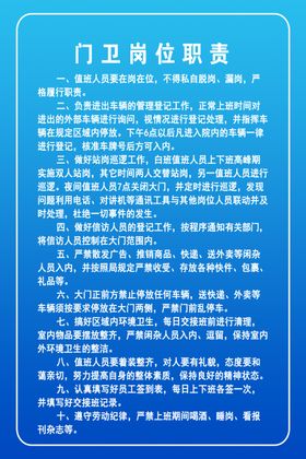 驾驶员岗位职责管理制度