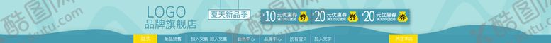 编号：03827110012238383687【酷图网】源文件下载-店招模板