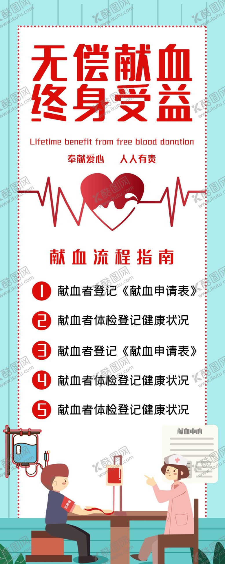 编号：81719303010841499432【酷图网】源文件下载-医院展架
