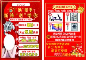 五一彩页