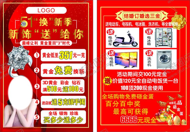 编号：24837605160831405279【酷图网】源文件下载-五一彩页