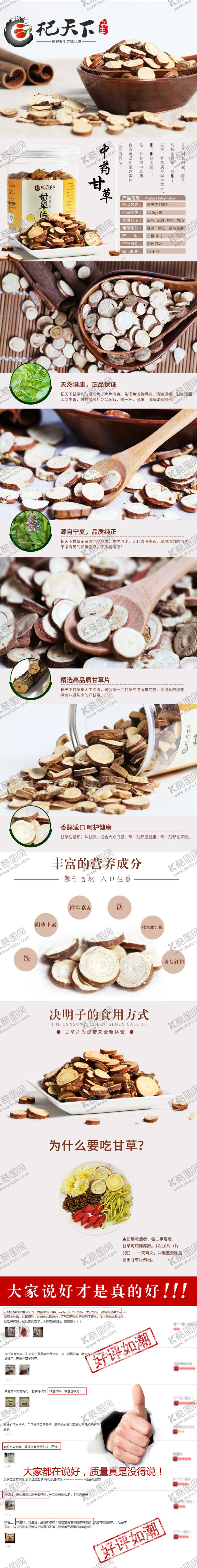 编号：63437606171816038814【酷图网】源文件下载-养生健康海报