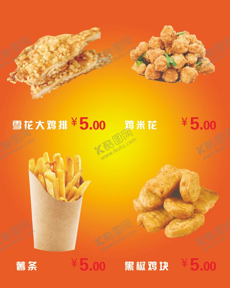 编号：11913105051638366023【酷图网】源文件下载-奶茶海报