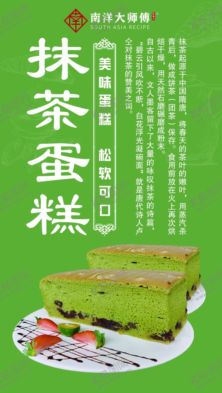 编号：47580710170419275226【酷图网】源文件下载-蛋糕价目表图片