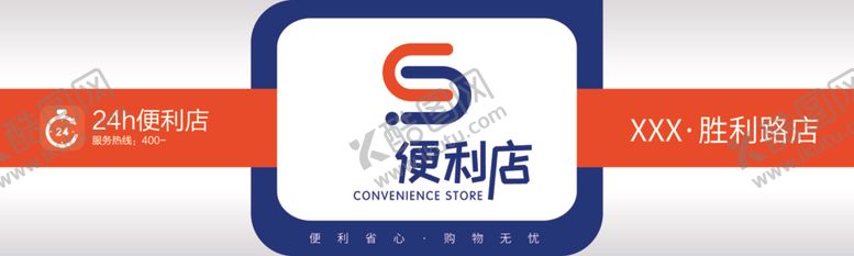 编号：98501012270848232906【酷图网】源文件下载-便利店