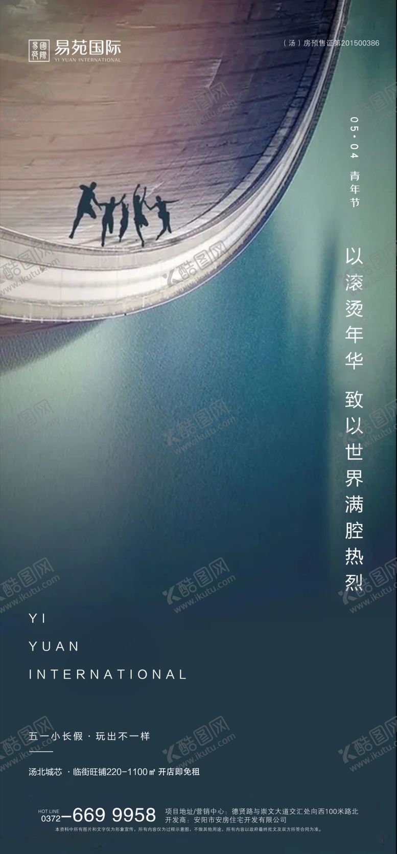 编号：49637210091525027392【酷图网】源文件下载-54青年节
