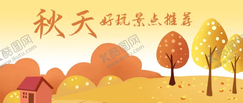 编号：90287004171533287131【酷图网】源文件下载-插画素材