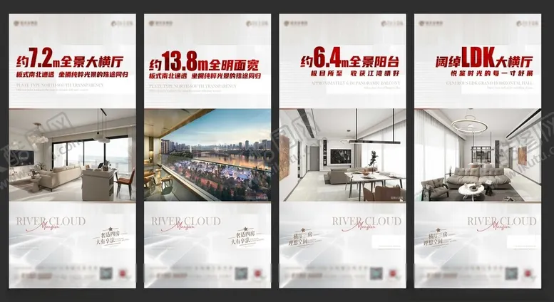 编号：53443402040551265823【酷图网】源文件下载-地产营销海报刷屏稿