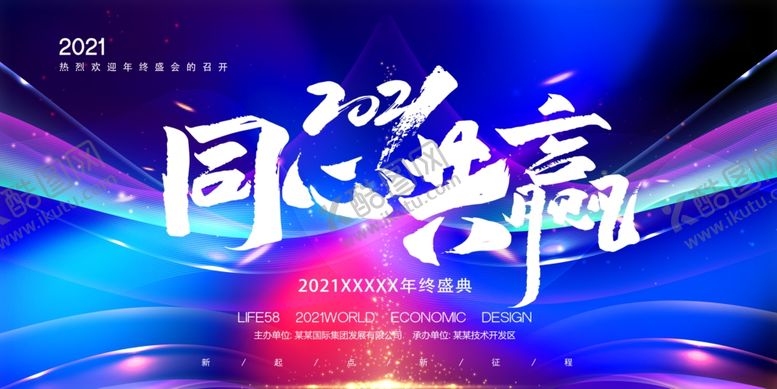 编号：72960109271034417845【酷图网】源文件下载-年终