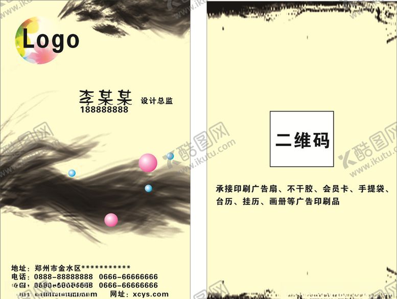 编号：29429609142247124047【酷图网】源文件下载-高端名片