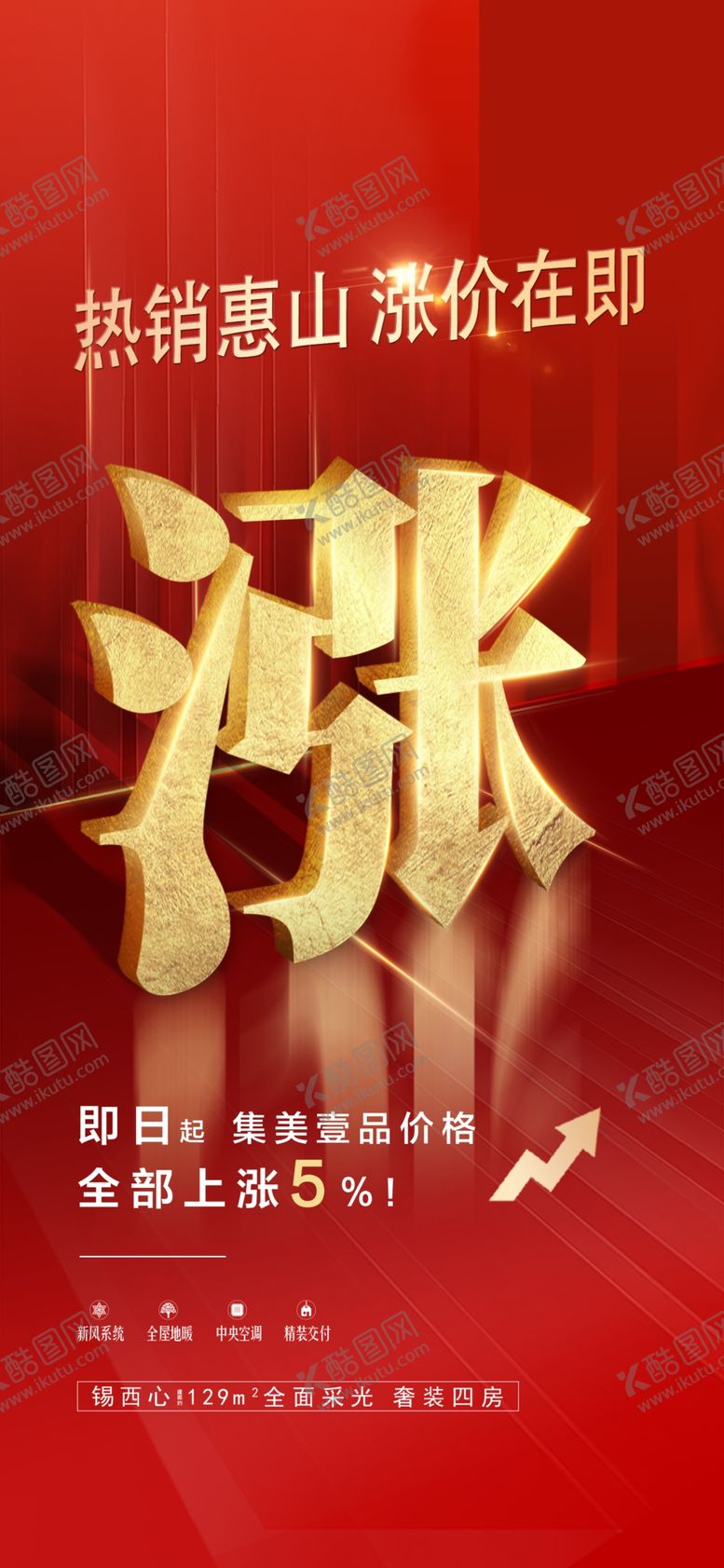 编号：84963310120515015693【酷图网】源文件下载-涨价热销稿