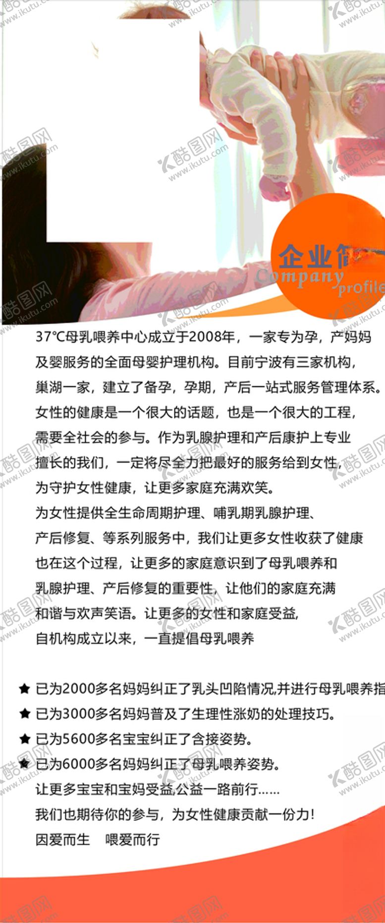 编号：18108910231604132116【酷图网】源文件下载-母婴店海报