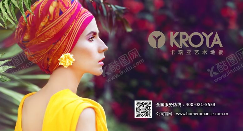 编号：47802305111138411124【酷图网】源文件下载-KROYA广告海报