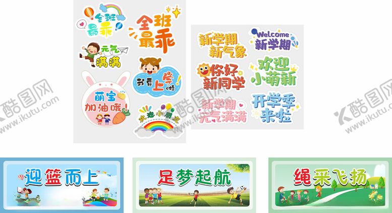 编号：62363902192010443707【酷图网】源文件下载-开学拍照手举牌