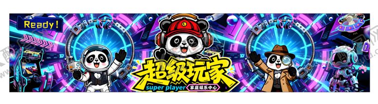 编号：58084904250744256939【酷图网】源文件下载-熊猫卡通风格多彩图案