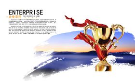 企业荣誉展板背景文化广告