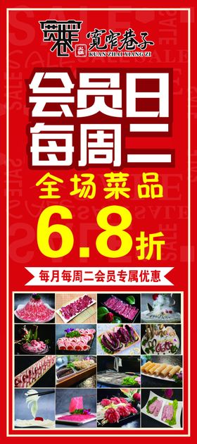 火锅展架