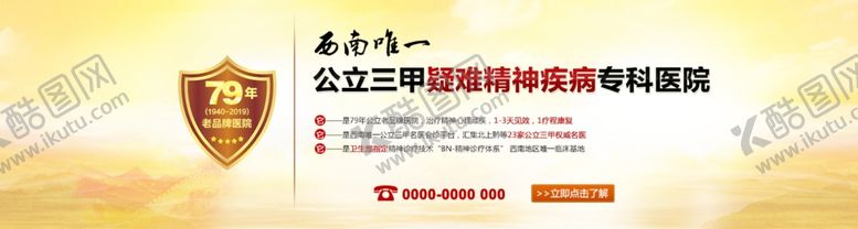 编号：11465510101242031828【酷图网】源文件下载-医院品牌