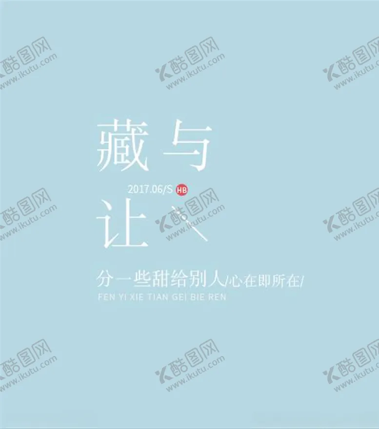 编号：61674903291354172682【酷图网】源文件下载-文字排版