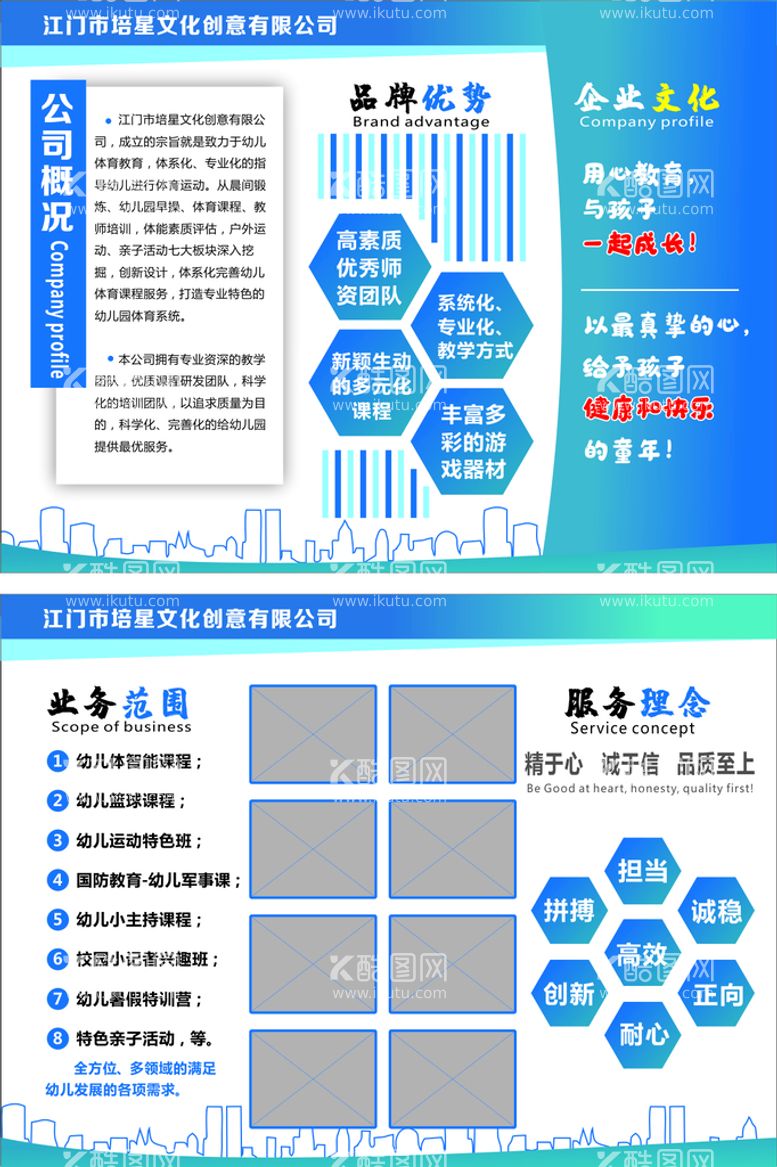 编号：71740012221300559685【酷图网】源文件下载-a4宣传单