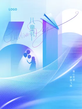 61儿童节背景布置六一促销