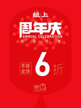 周年庆