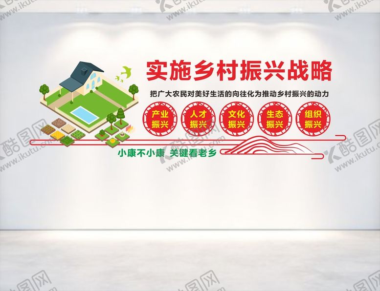 编号：37912801130552481577【酷图网】源文件下载-乡村振兴文化墙