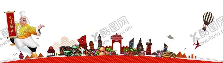 编号：71833007080322504284【酷图网】源文件下载-音乐美食节