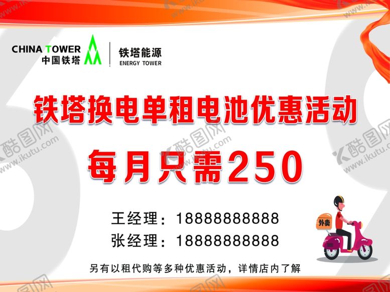 编号：53255102191241001910【酷图网】源文件下载-名片不干胶贴柜子贴