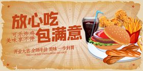 汉堡大盘鸡寿司展板美食粉色展板