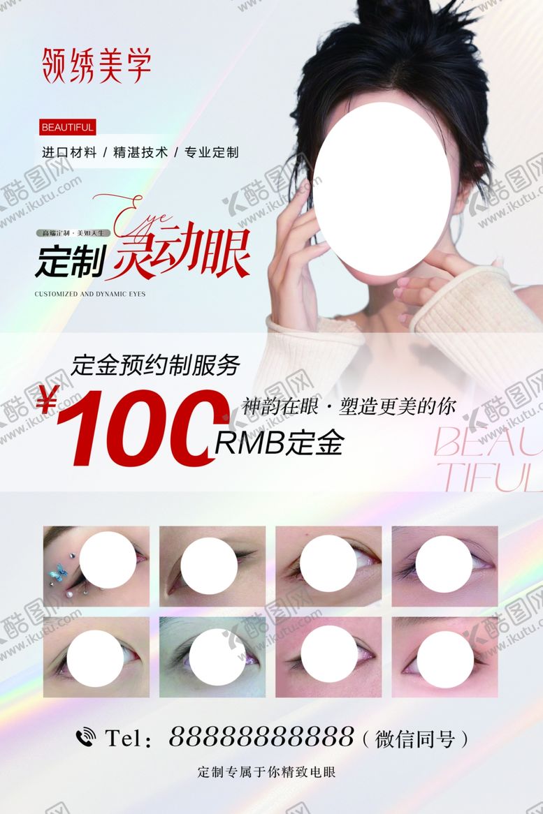 编号：10543502130034589610【酷图网】源文件下载-纹绣