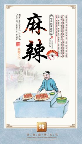 烧烤