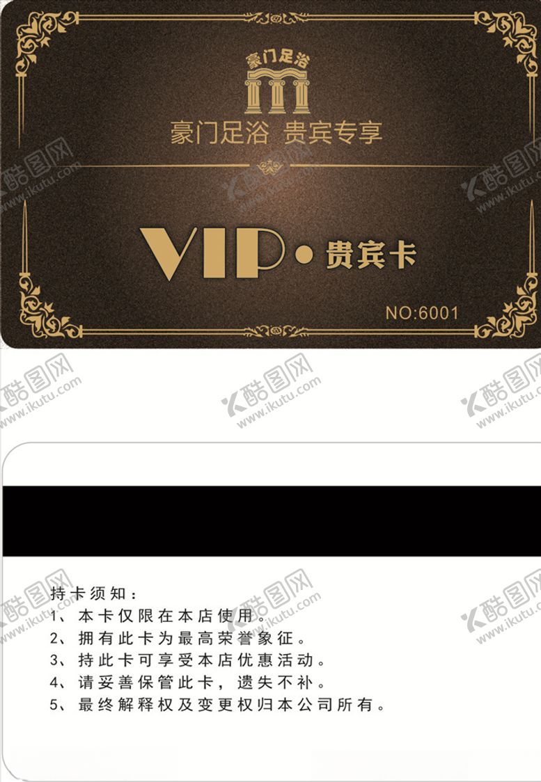 编号：93510105031645381065【酷图网】源文件下载-会所贵宾卡