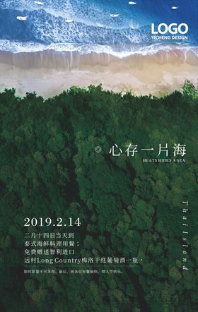 泰式料理