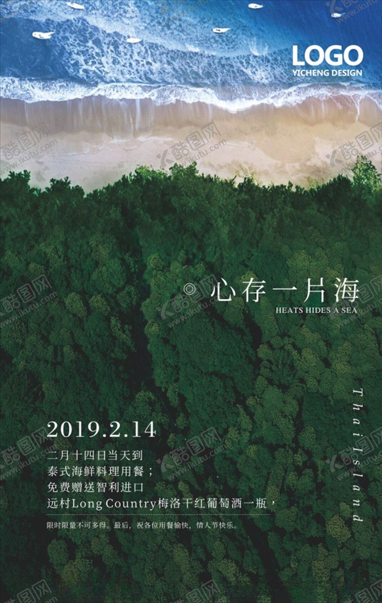 编号：91324010032246329661【酷图网】源文件下载-泰式料理