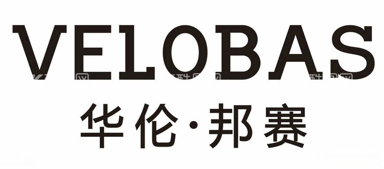 编号：23089312201532125381【酷图网】源文件下载-VELOBAS华伦邦赛