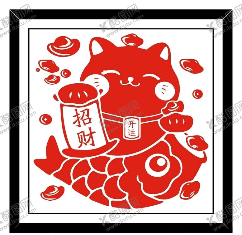 编号：65318005181358537578【酷图网】源文件下载-开运招财猫剪纸窗花
