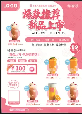 奶茶图片饮品元素店挂画传单