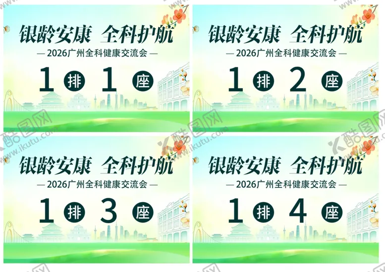 编号：42955704221726568563【酷图网】源文件下载-温湿度计卡片展示