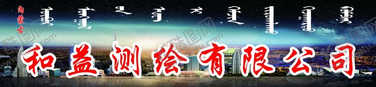 编号：31802603132256118525【酷图网】源文件下载-门头牌匾