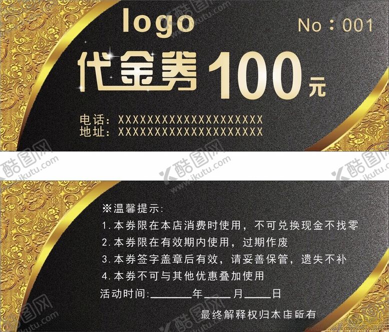 编号：61779202150325241170【酷图网】源文件下载-金色代金券优惠卷